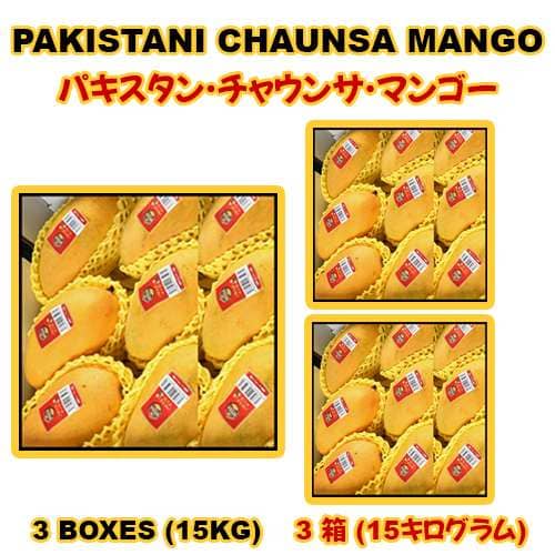 Pakistani Chaunsa Mango 15KG (3 BOXES)
