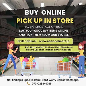 National Mart Japan online store